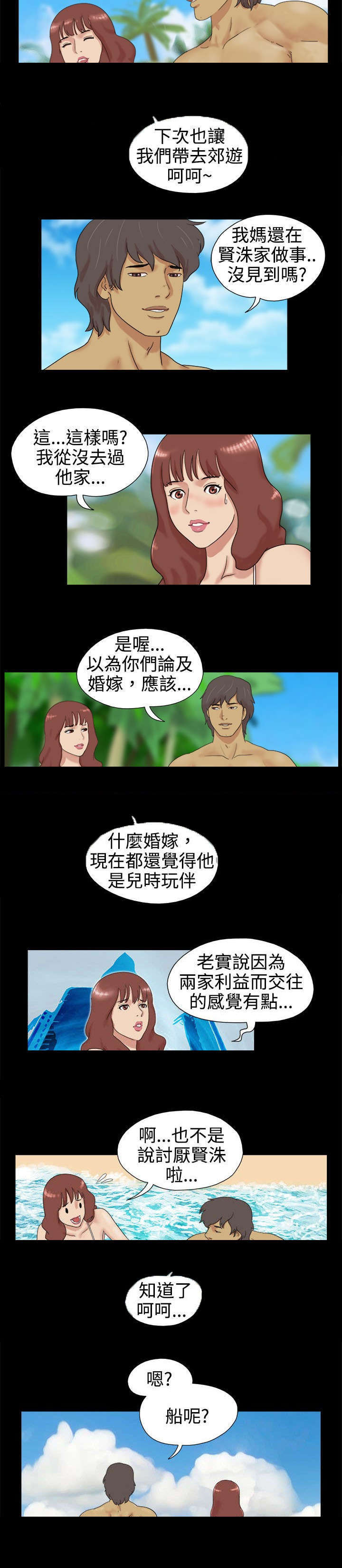第1章：自己看着办8