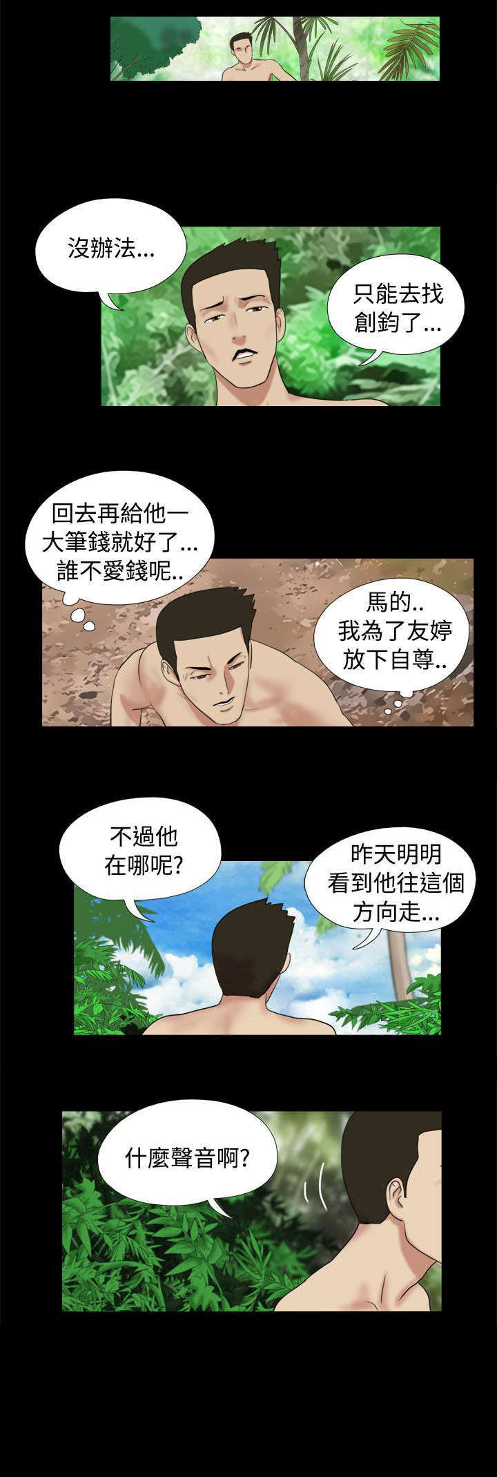 第7章：寻找食物0