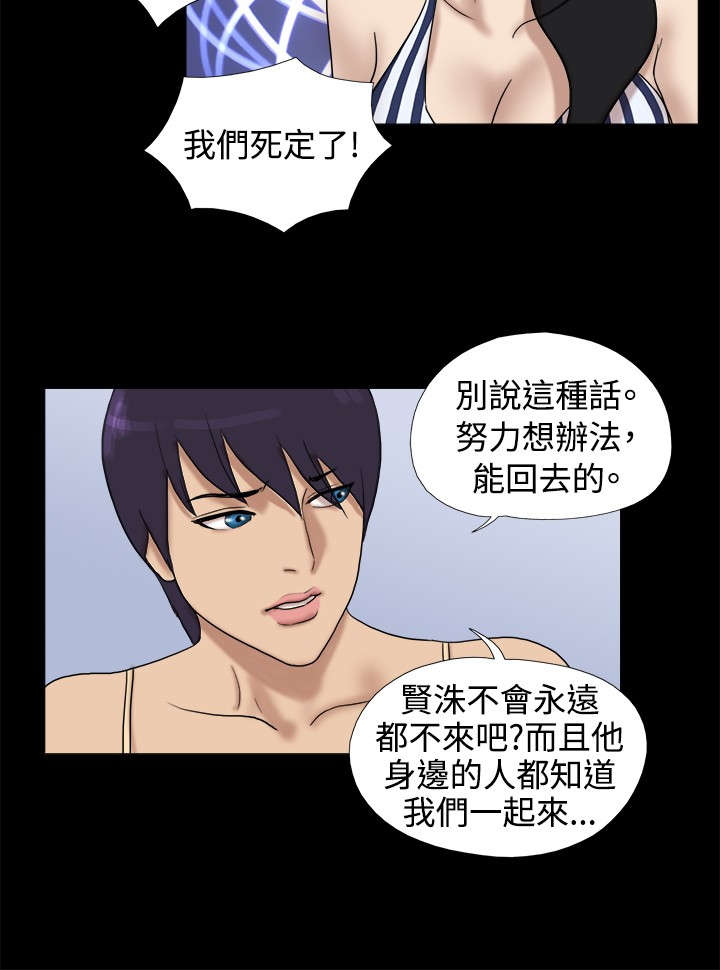 第17章：叛徒来了8