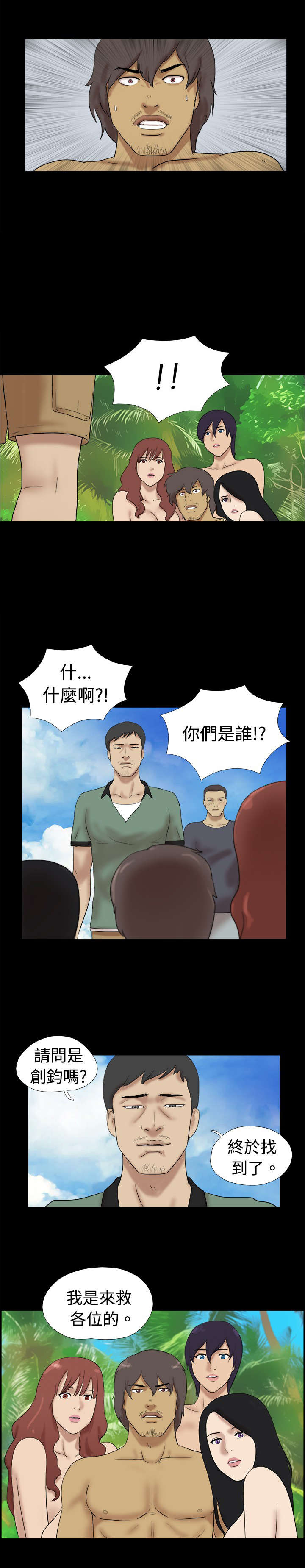 第22章：救援队来了6