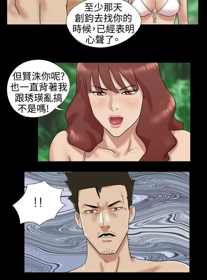 第10章：两人男人起争议15