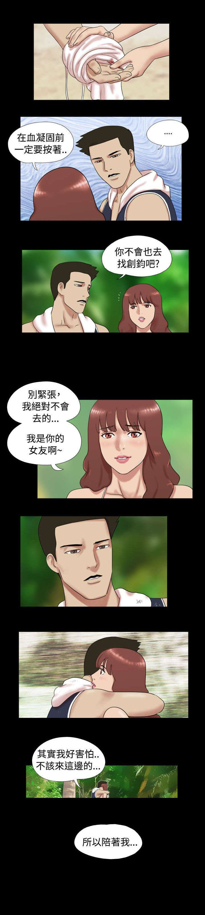 第5章：变扭2
