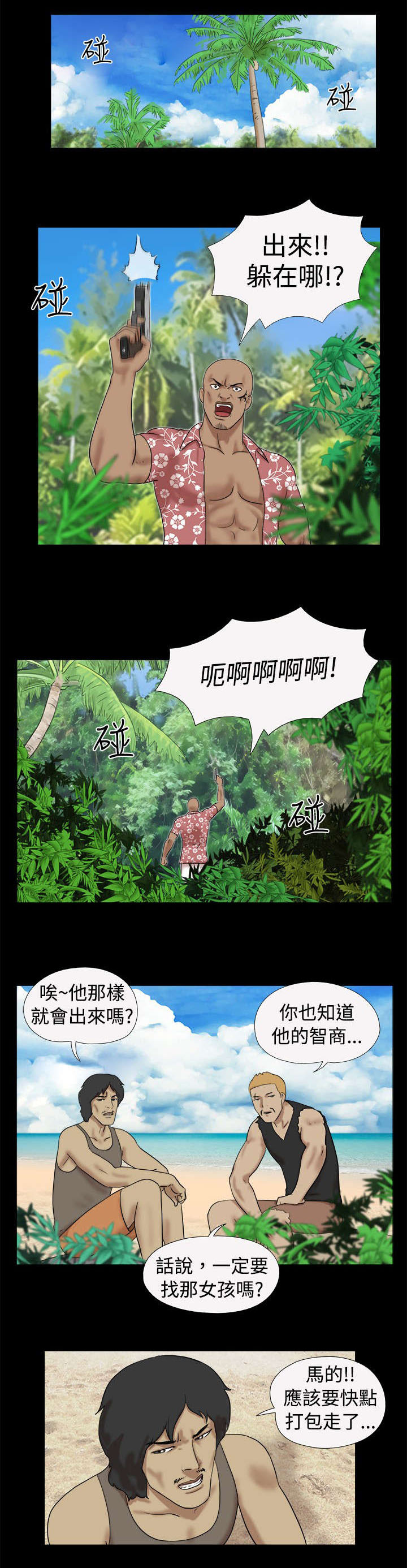 第13章：喜欢他0