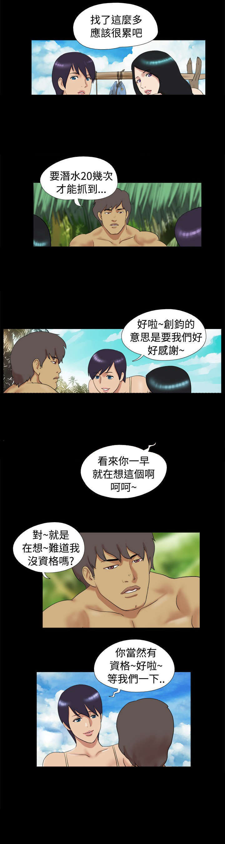 第6章：缺失食物1
