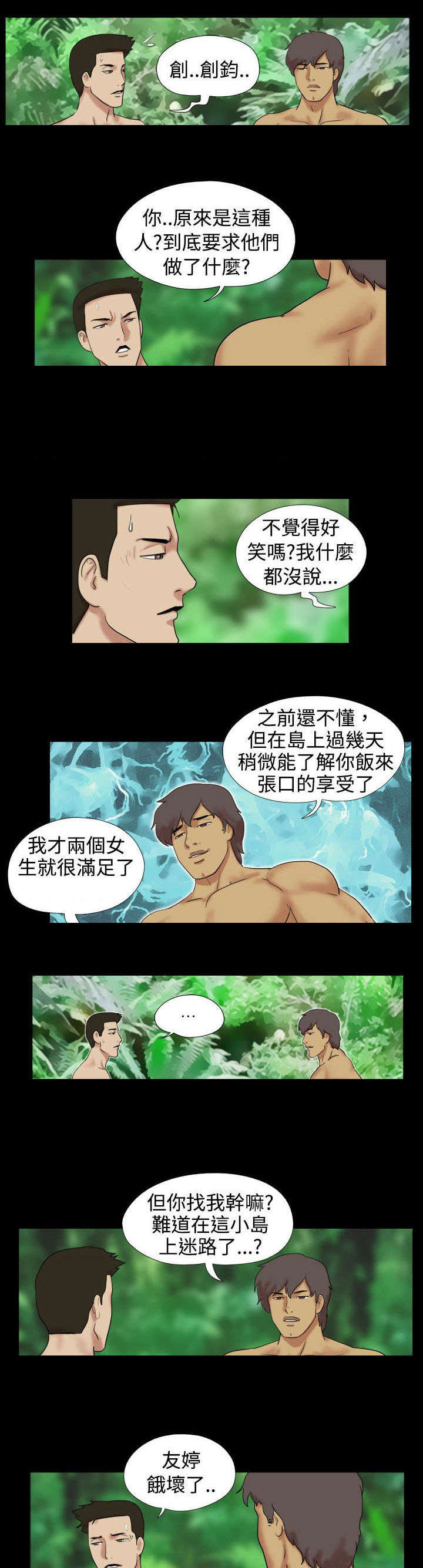 第7章：寻找食物2