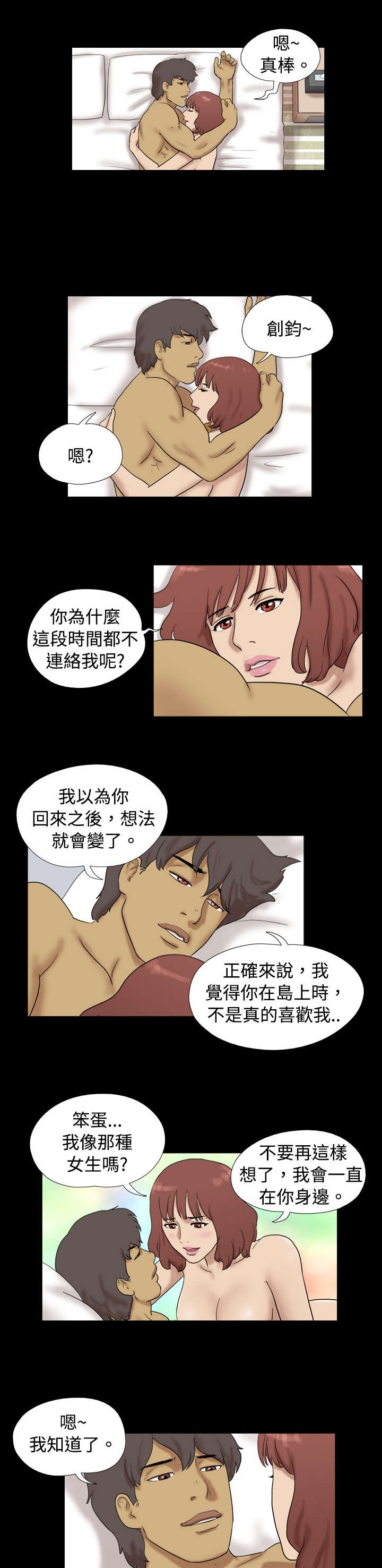 第23章：完结8