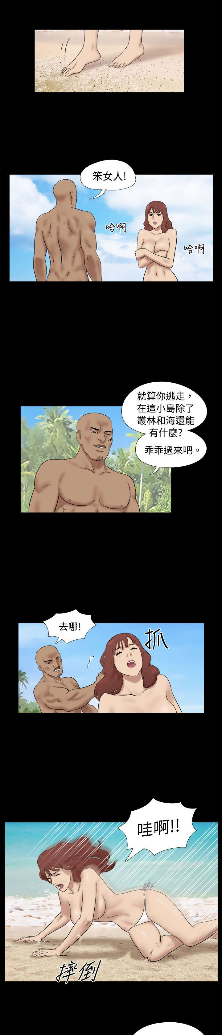 第20章：坏人被揍11