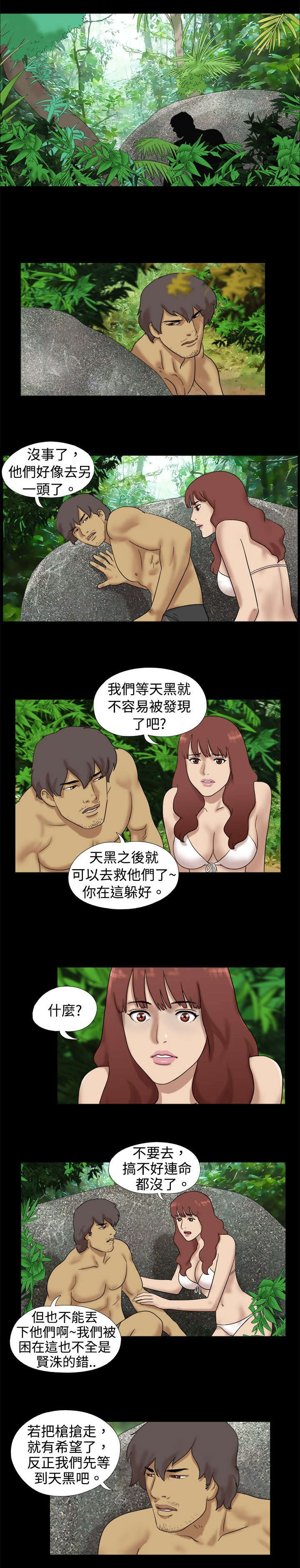 第13章：喜欢他3