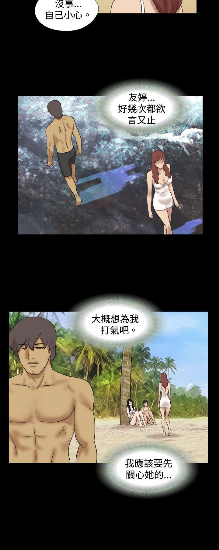 第21章：坏人给毙了10