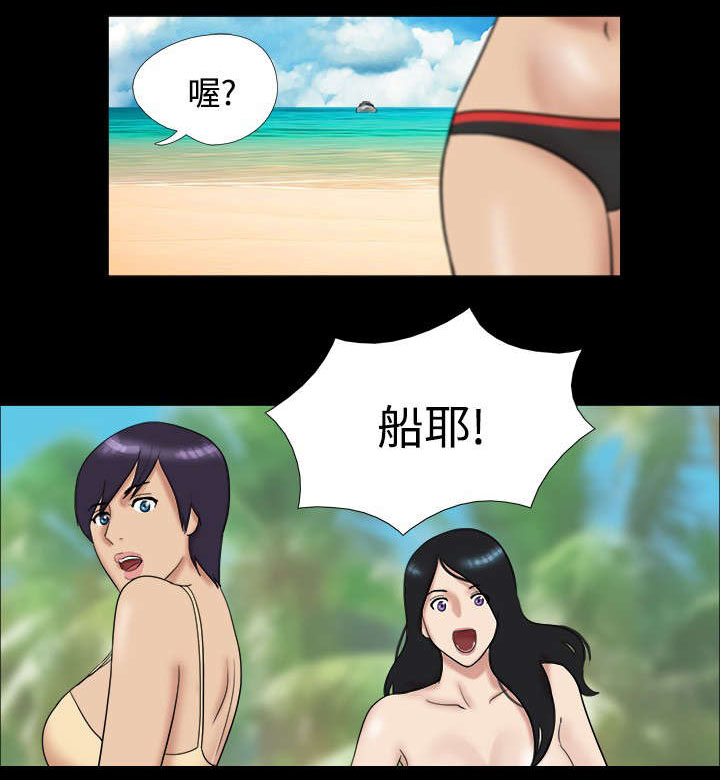 第11章：坏人登岛1