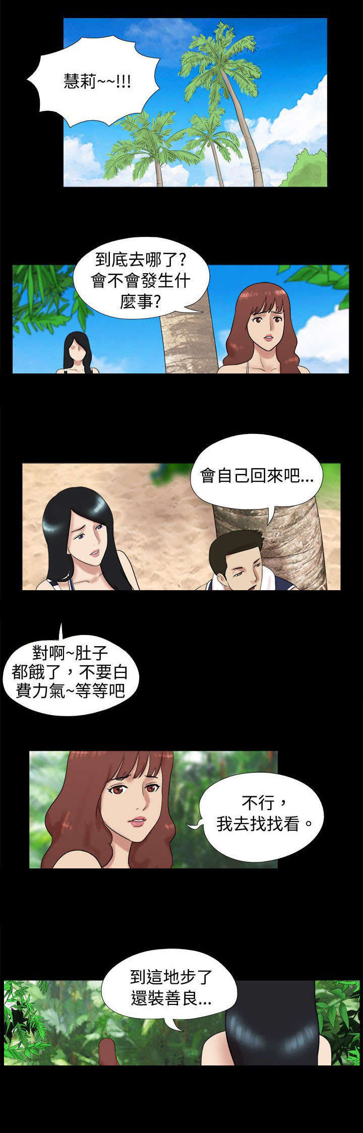 第4章：小鱼小虾2