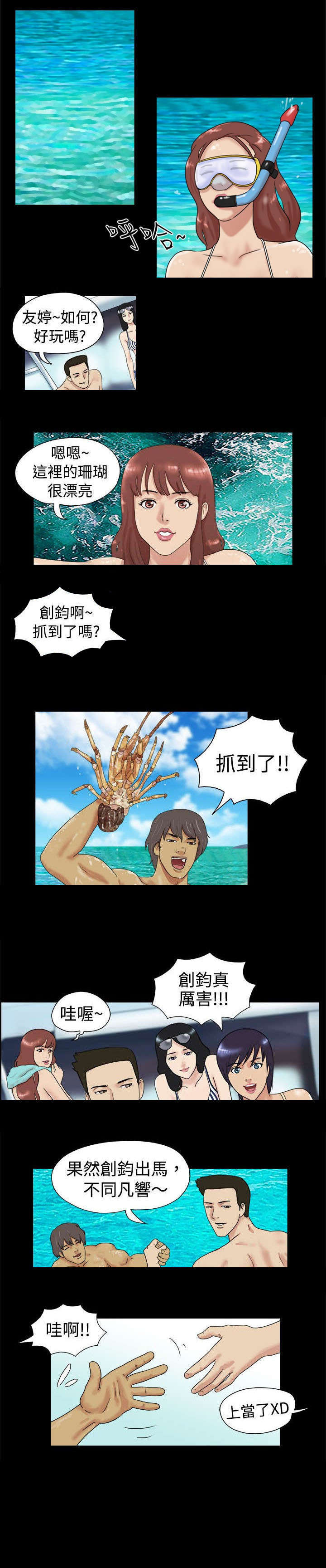 第1章：自己看着办1