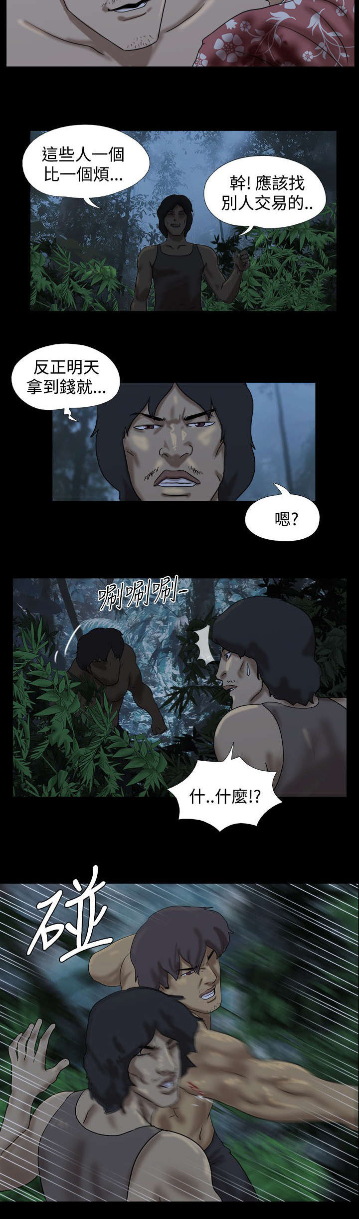 第15章：友婷的尴尬9