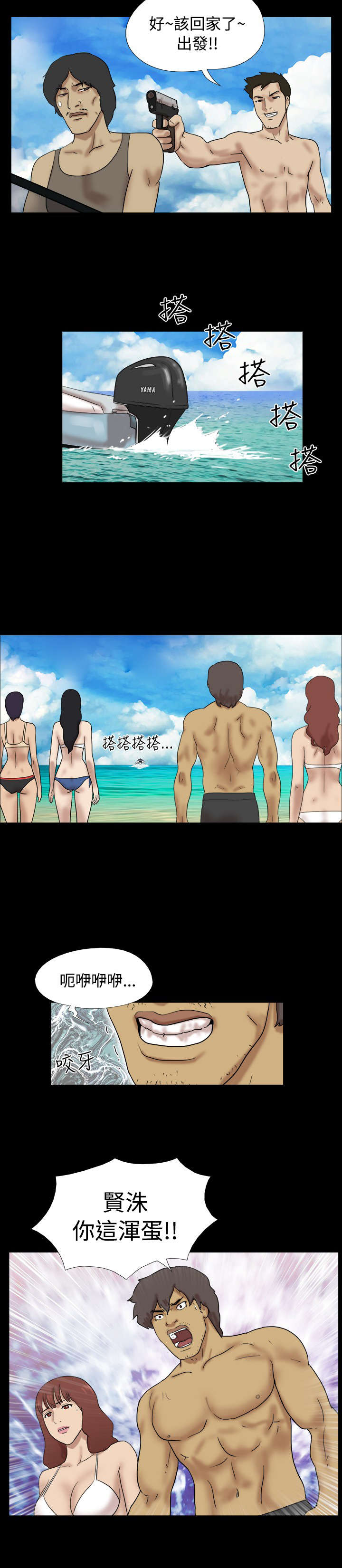 第17章：叛徒来了3