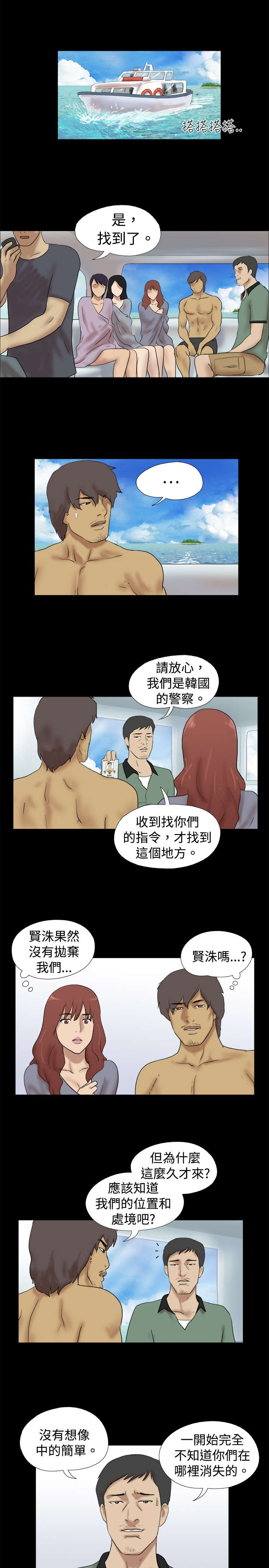 第22章：救援队来了7