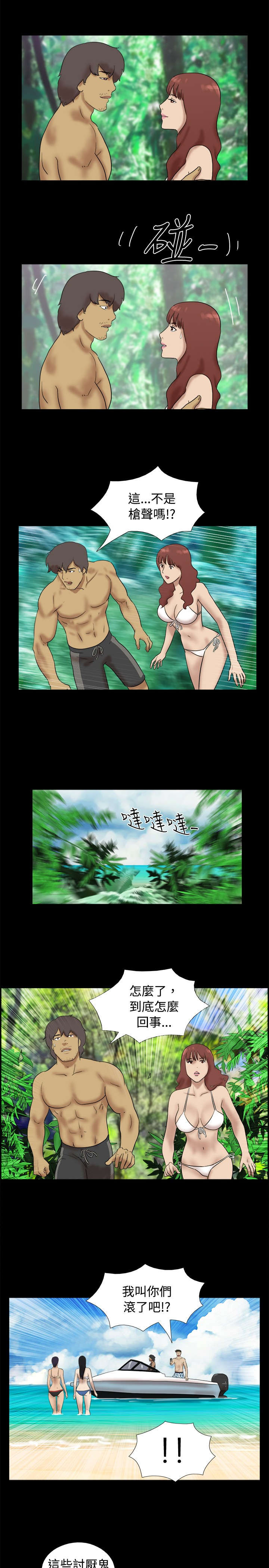 第17章：叛徒来了0
