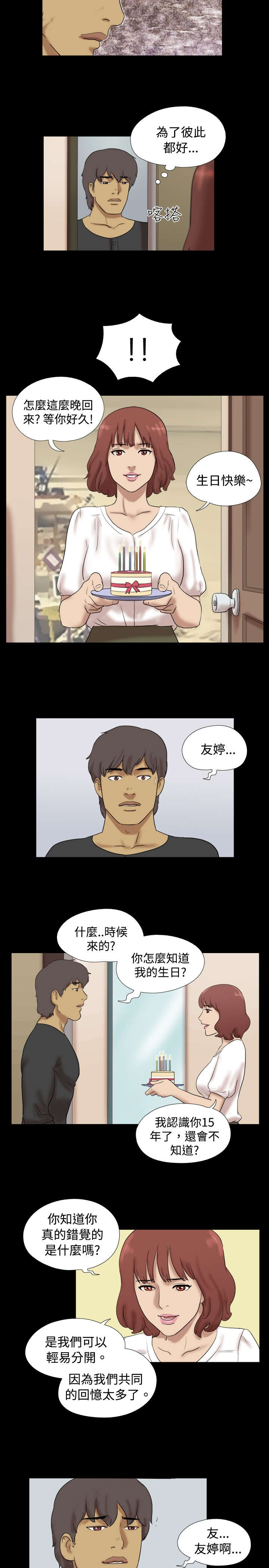 第23章：完结15
