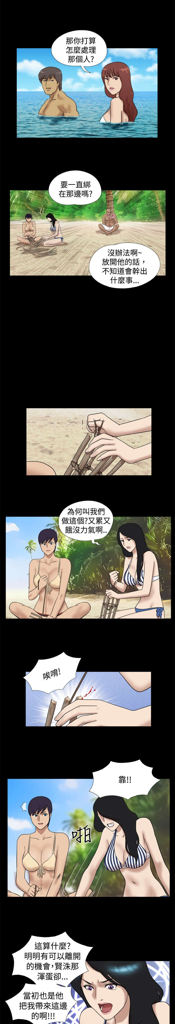 第17章：叛徒来了7