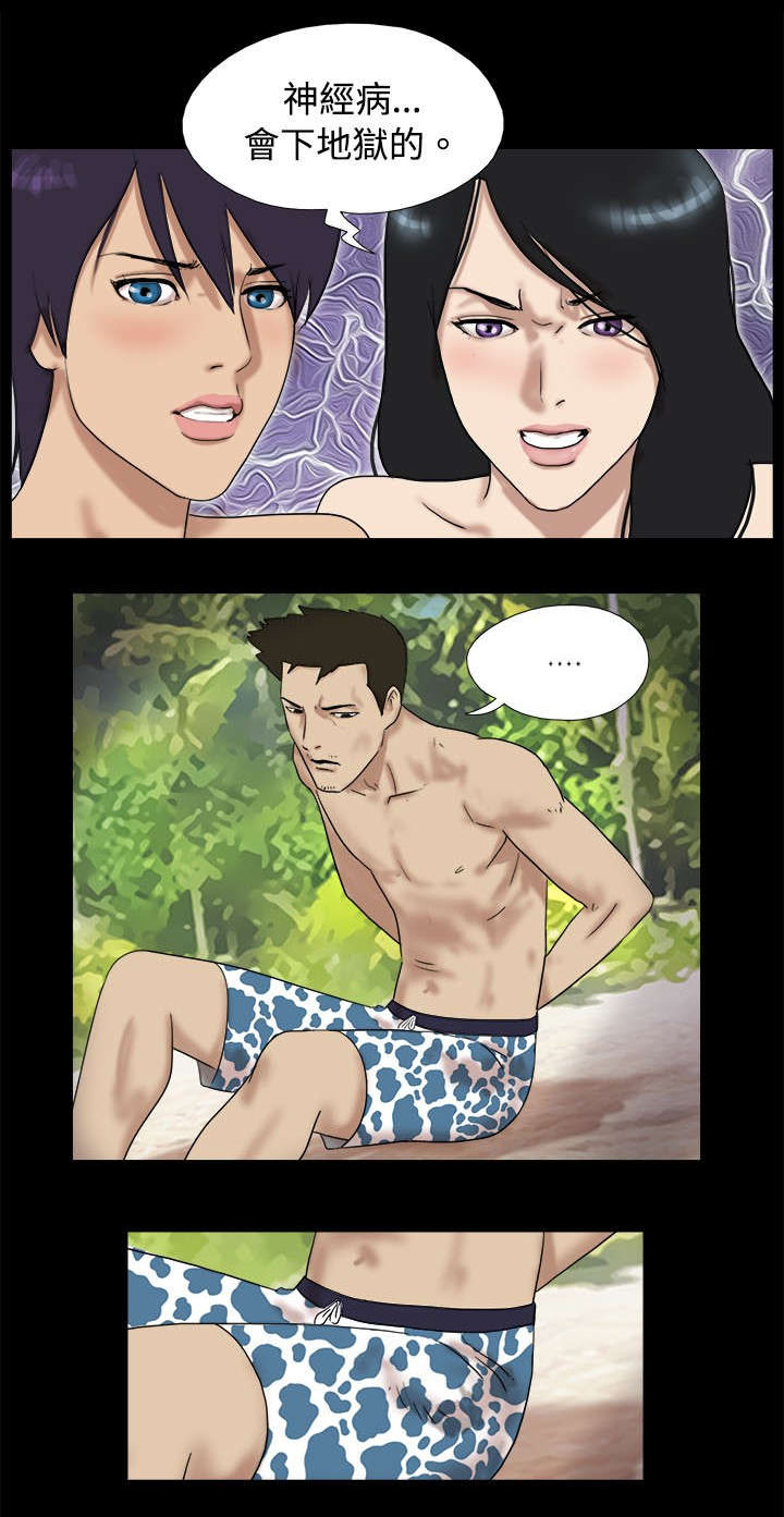 第13章：喜欢他2