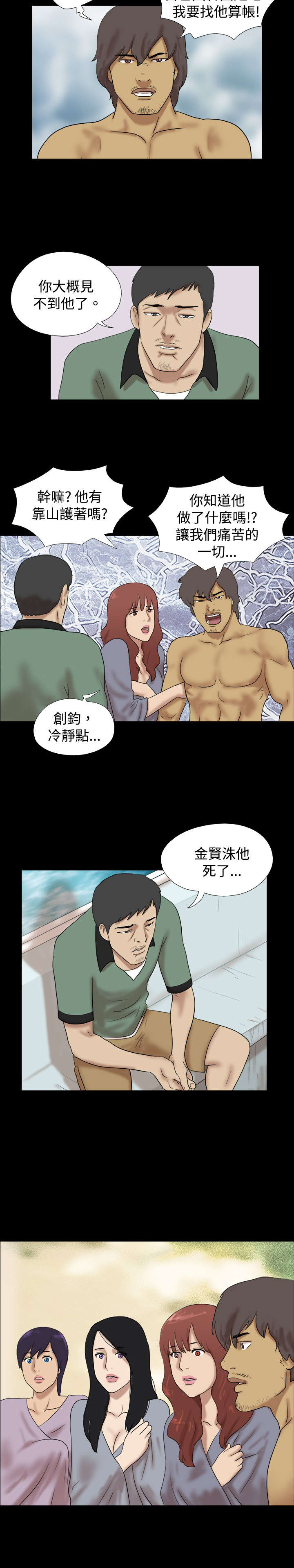 第22章：救援队来了9