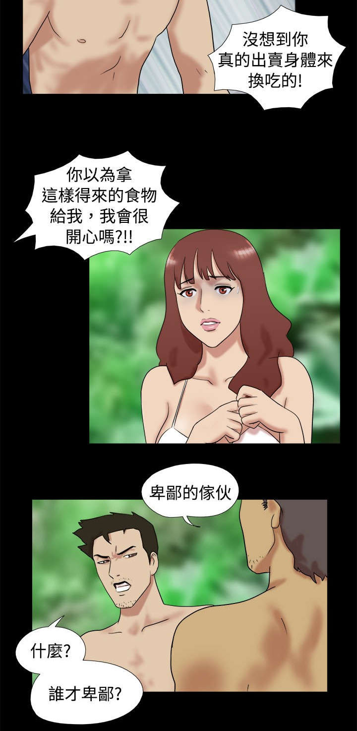 第10章：两人男人起争议13