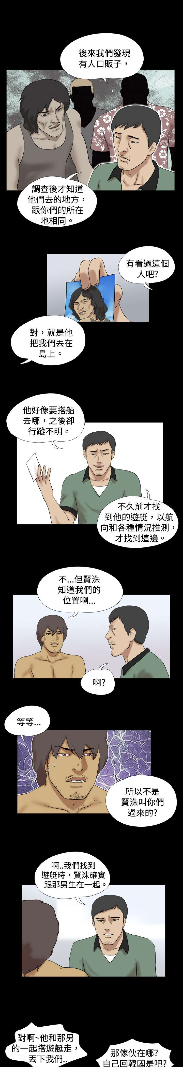 第22章：救援队来了8