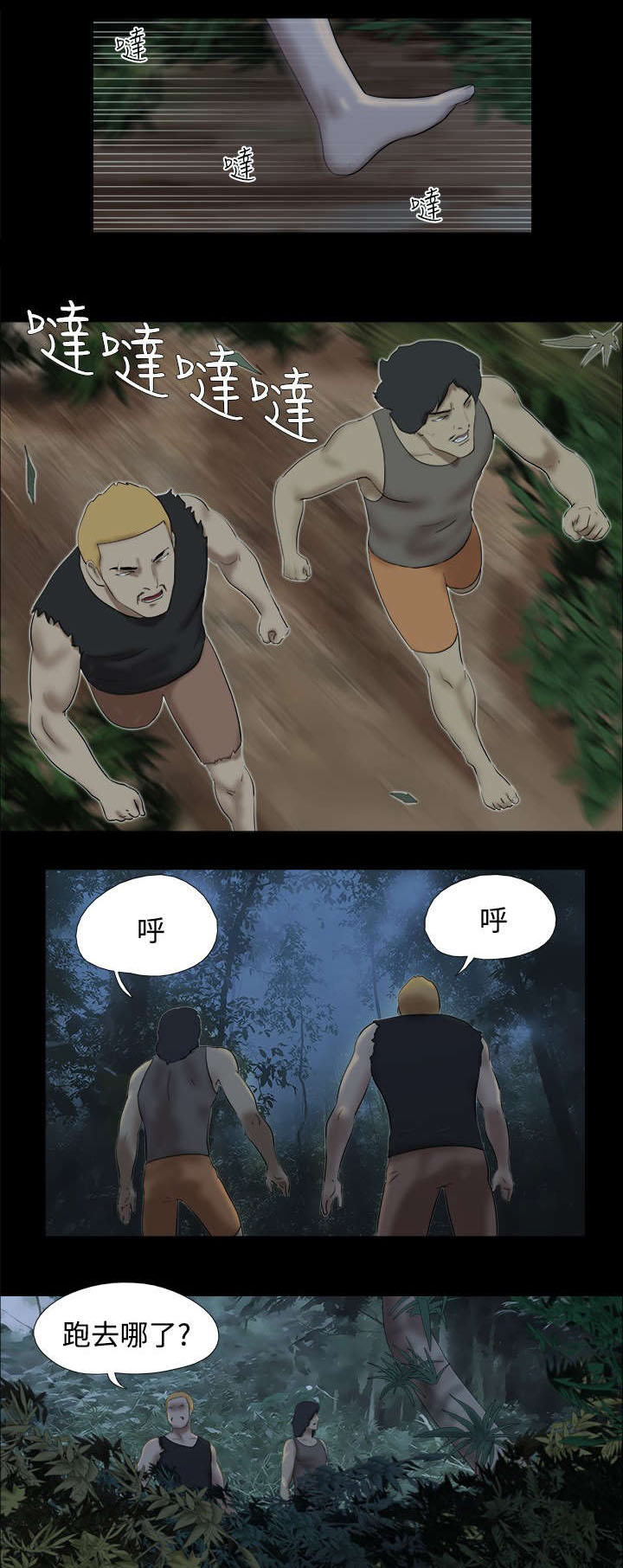 第14章：友婷惊动了坏人9