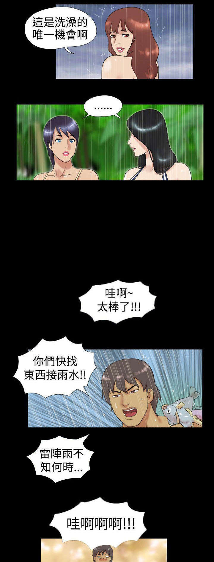 第2章：糟糕了10