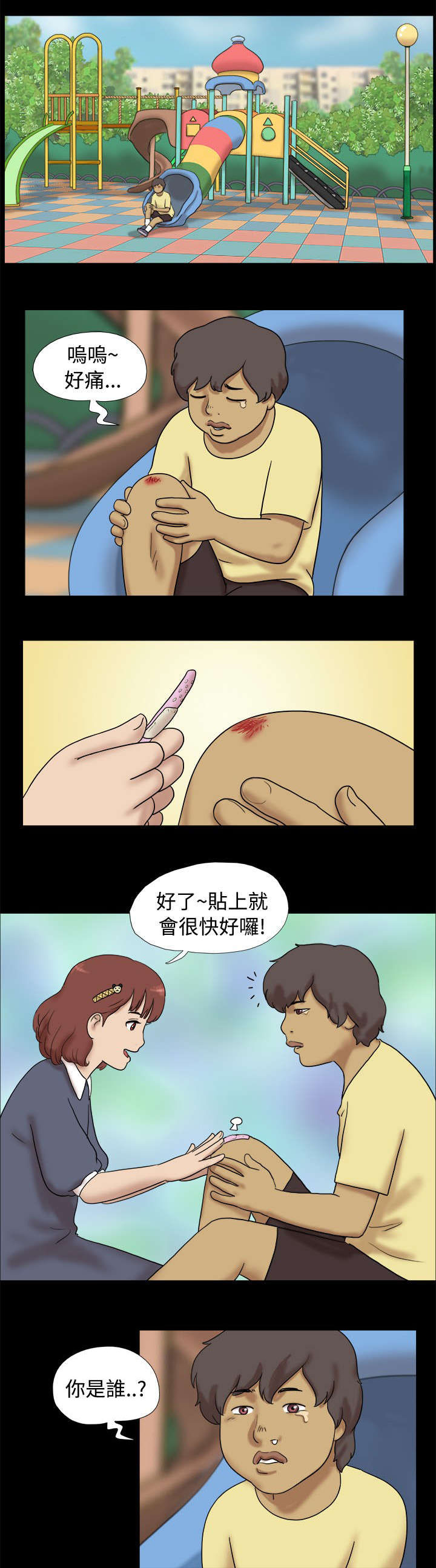 第13章：喜欢他8