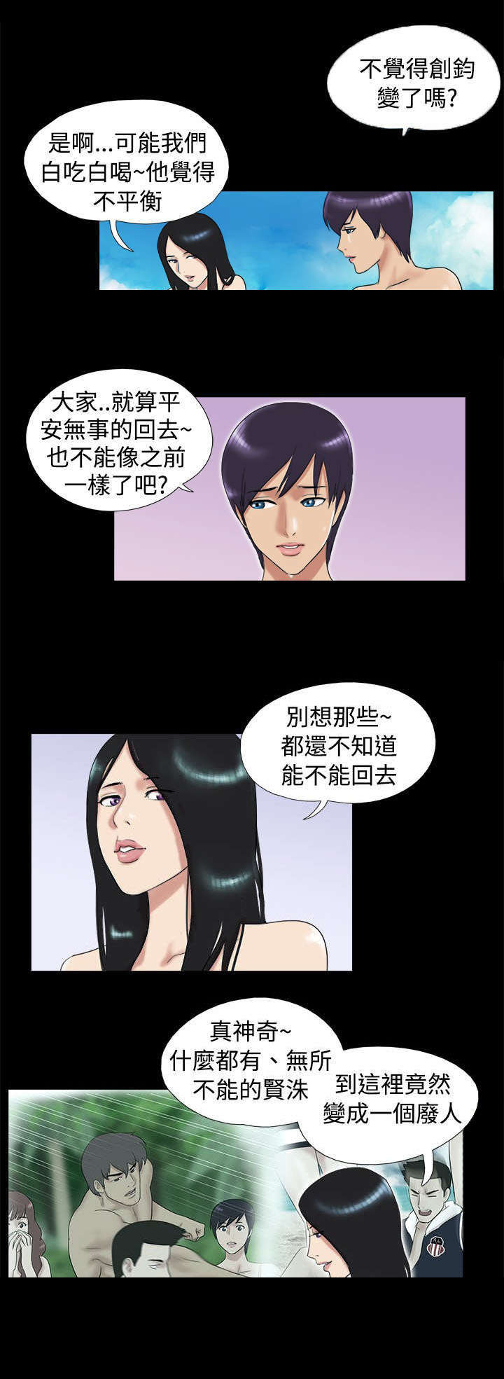 第8章：回想0