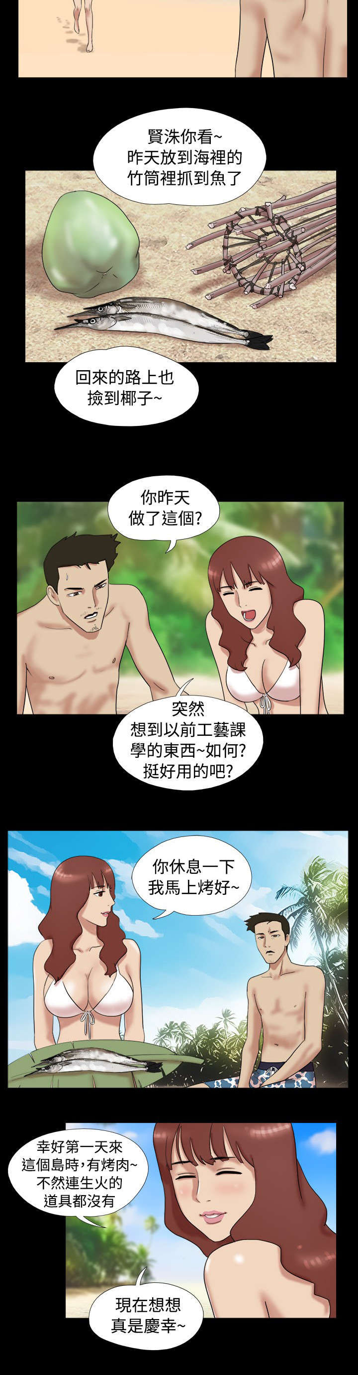 第9章：收获一条大虾5