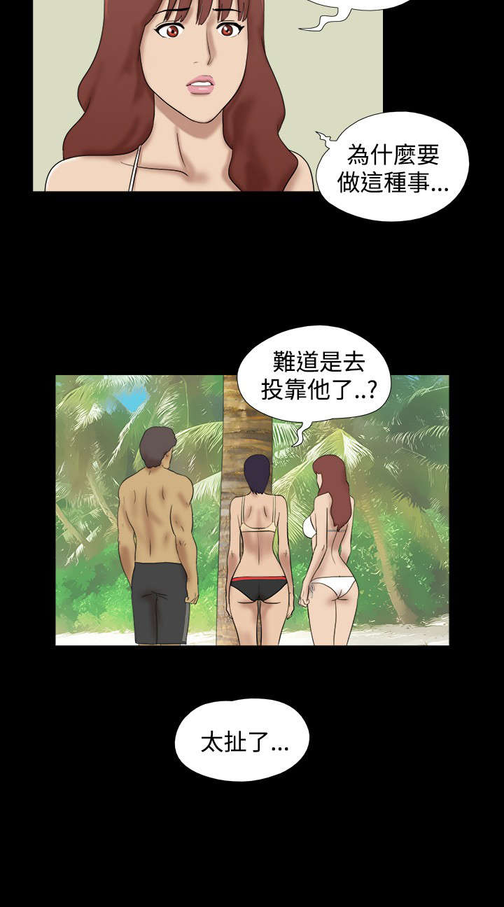 第18章：坏人结伴7