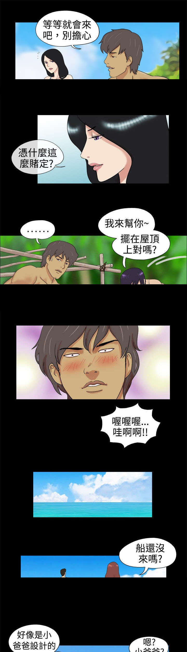 第2章：糟糕了2