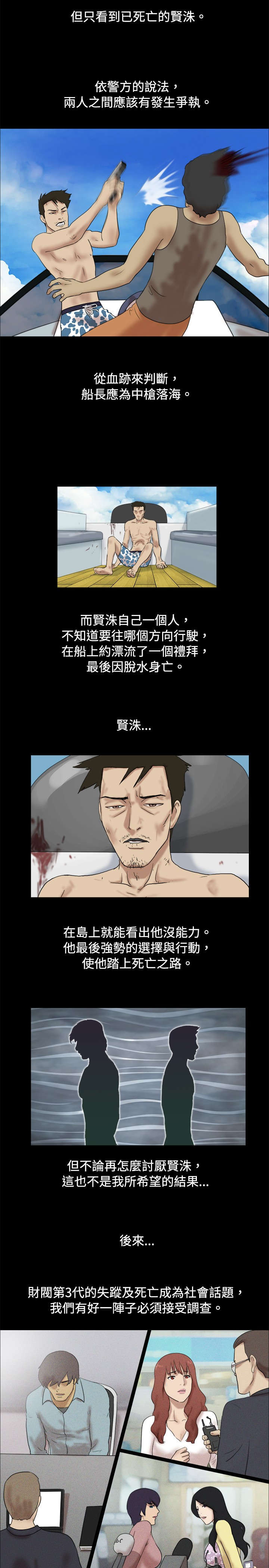 第23章：完结1
