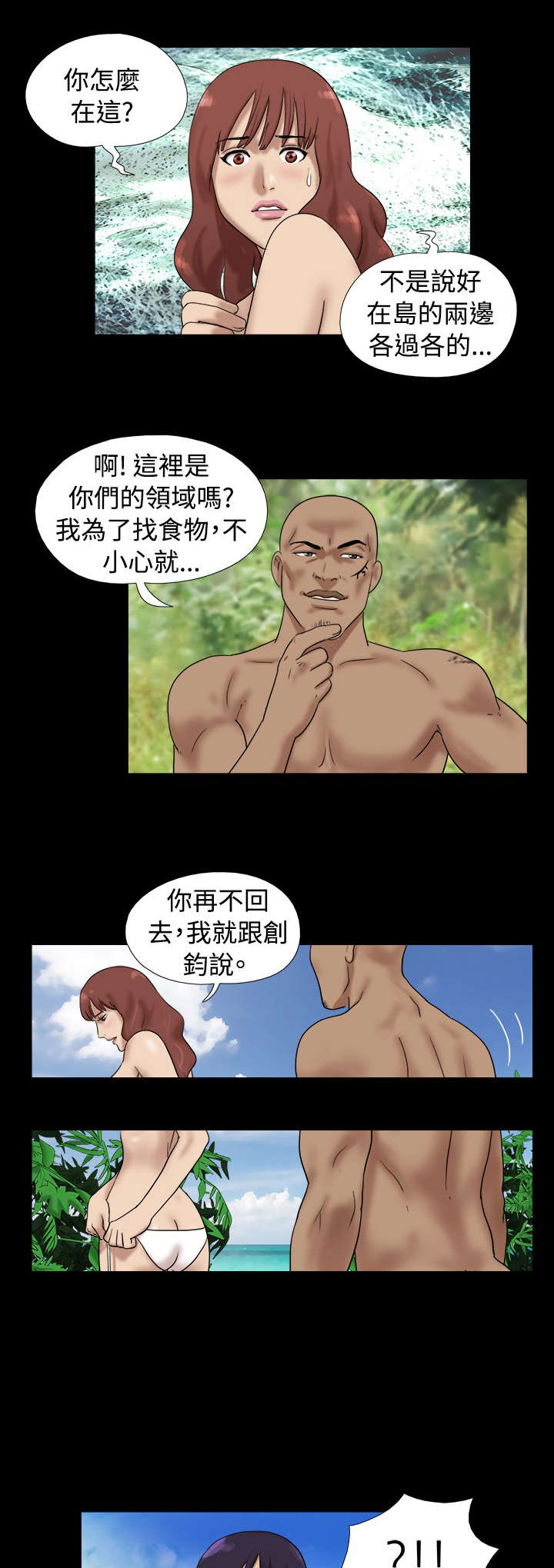 第20章：坏人被揍6