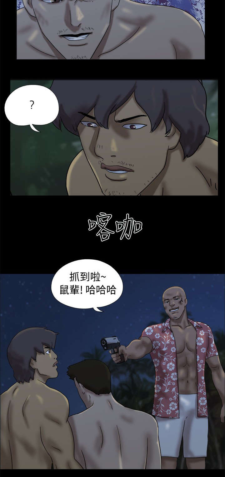 第14章：友婷惊动了坏人8