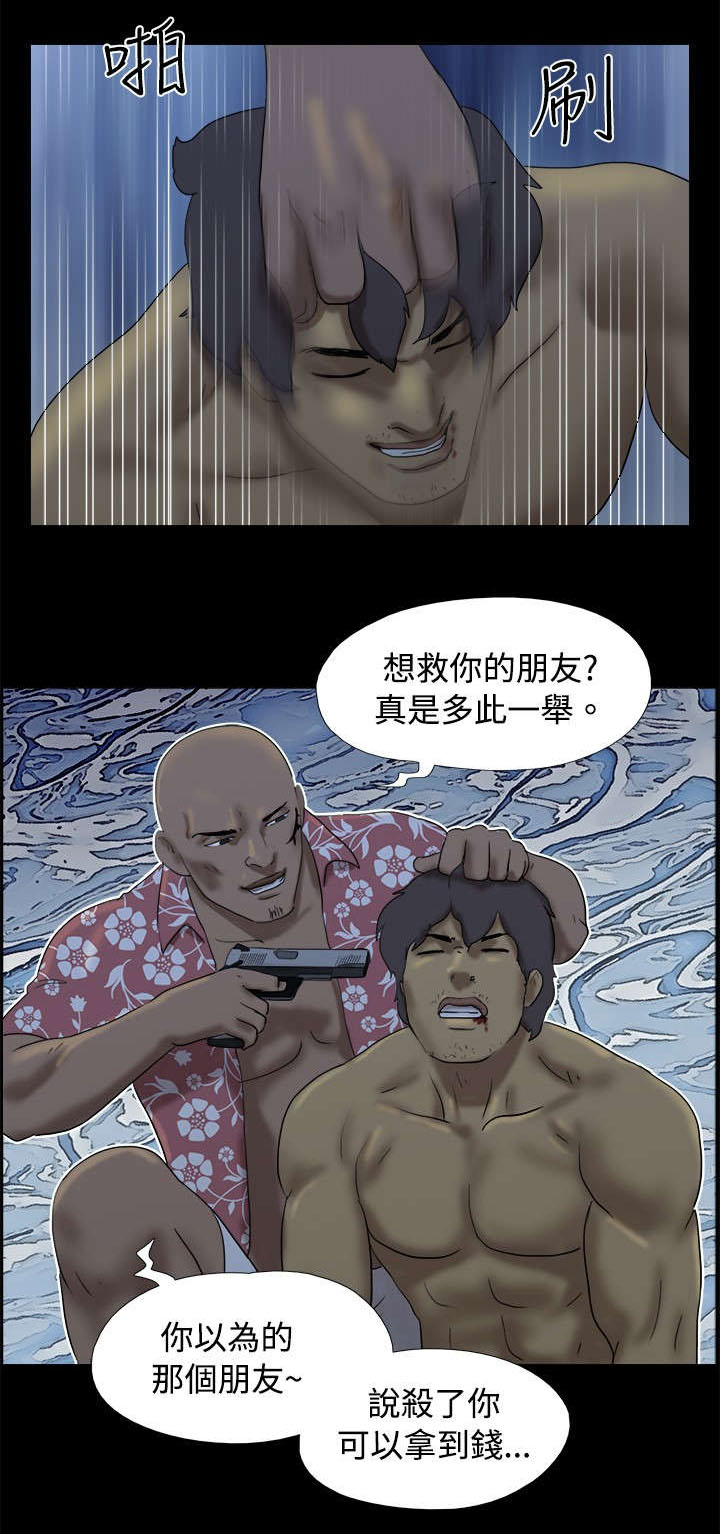 第14章：友婷惊动了坏人14