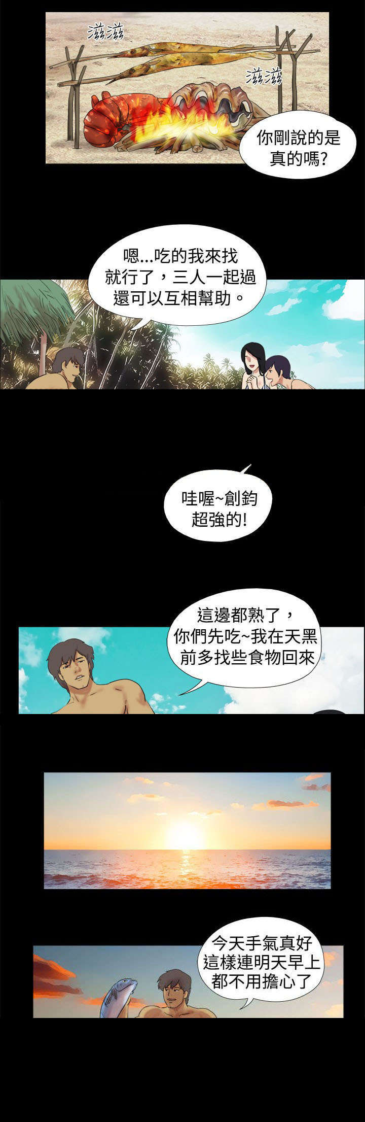 第5章：变扭3