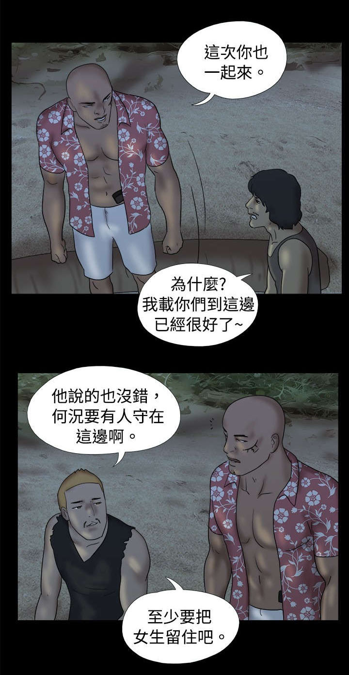 第14章：友婷惊动了坏人2