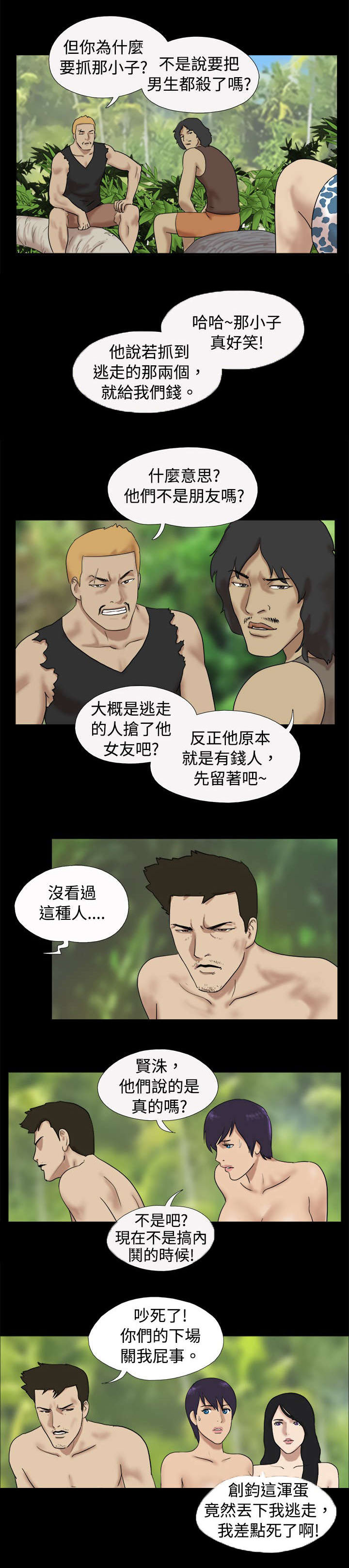 第13章：喜欢他1