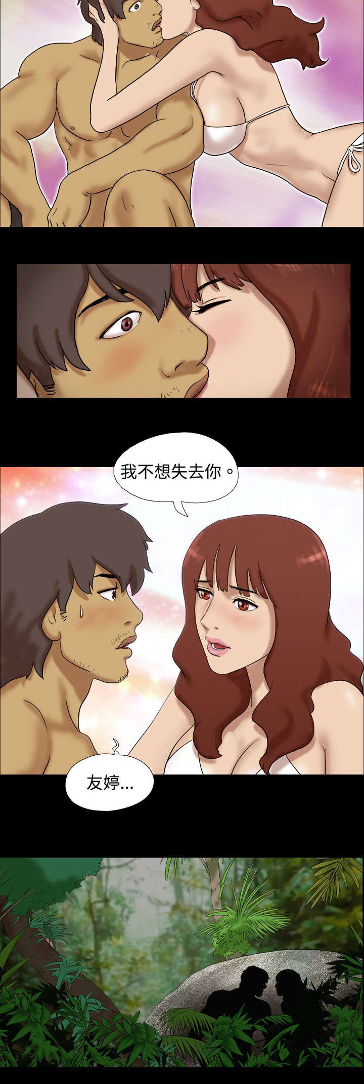 第13章：喜欢他7