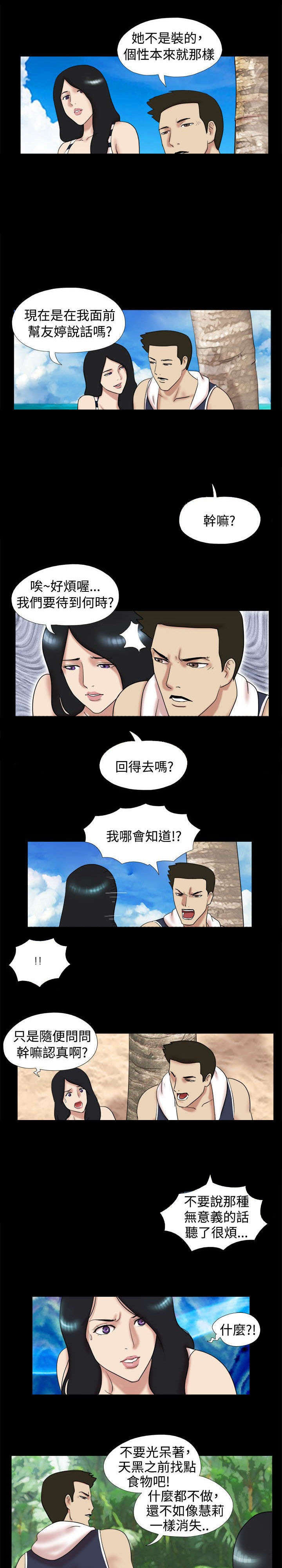 第4章：小鱼小虾3