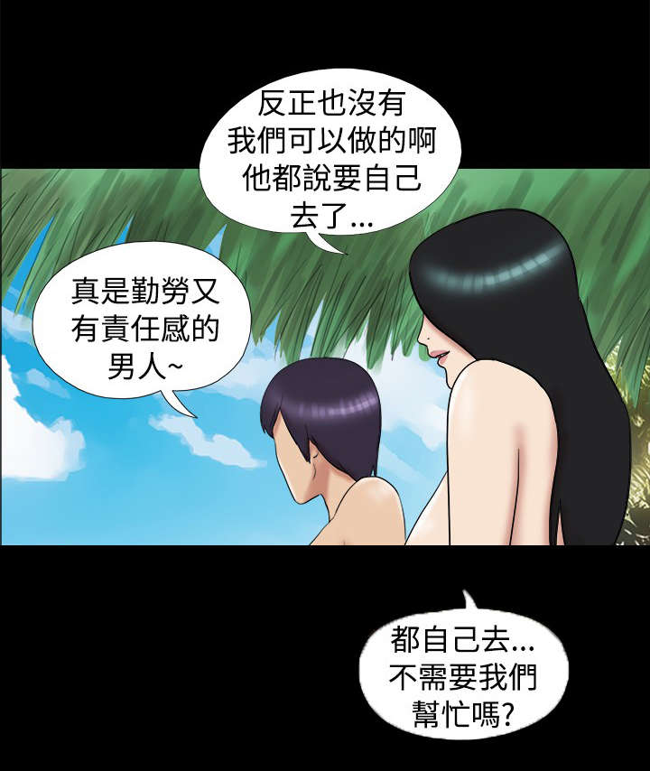 第10章：两人男人起争议2