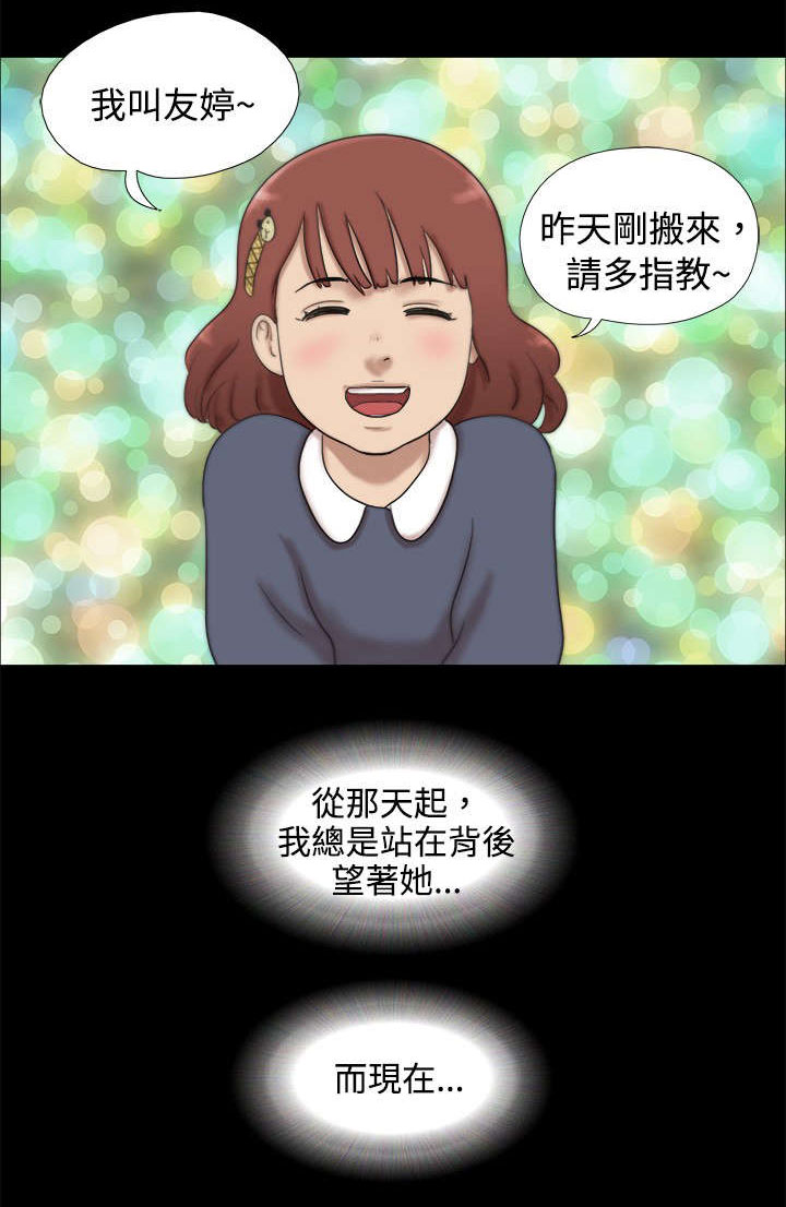 第13章：喜欢他9