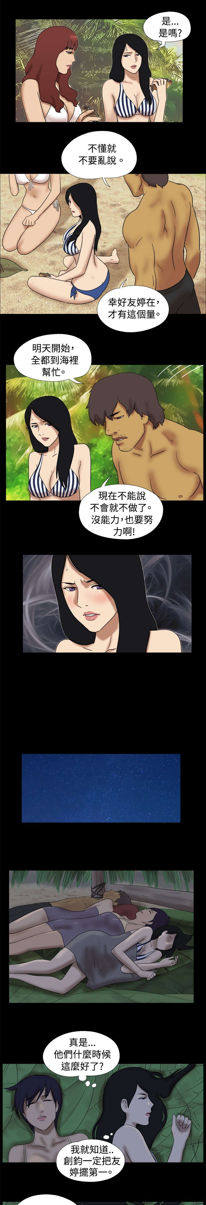 第18章：坏人结伴3