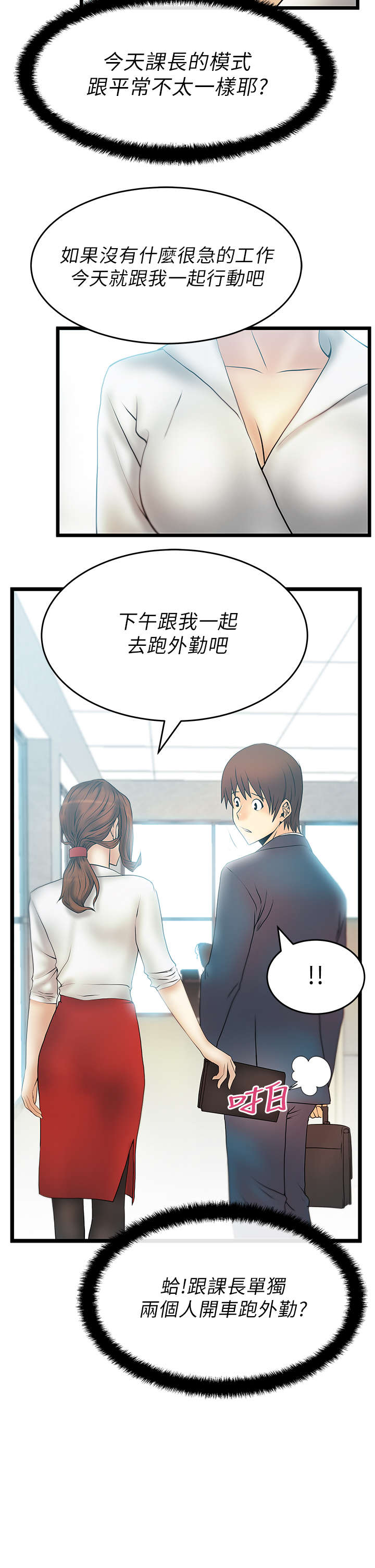 第28章：Who is Next ?9