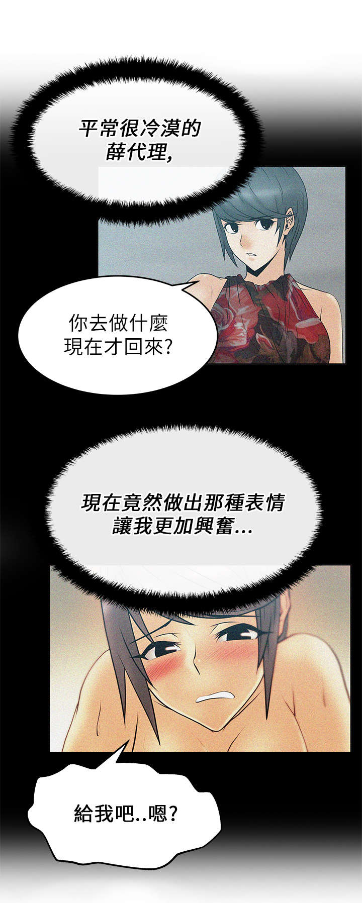 第26章：猜不透的心4