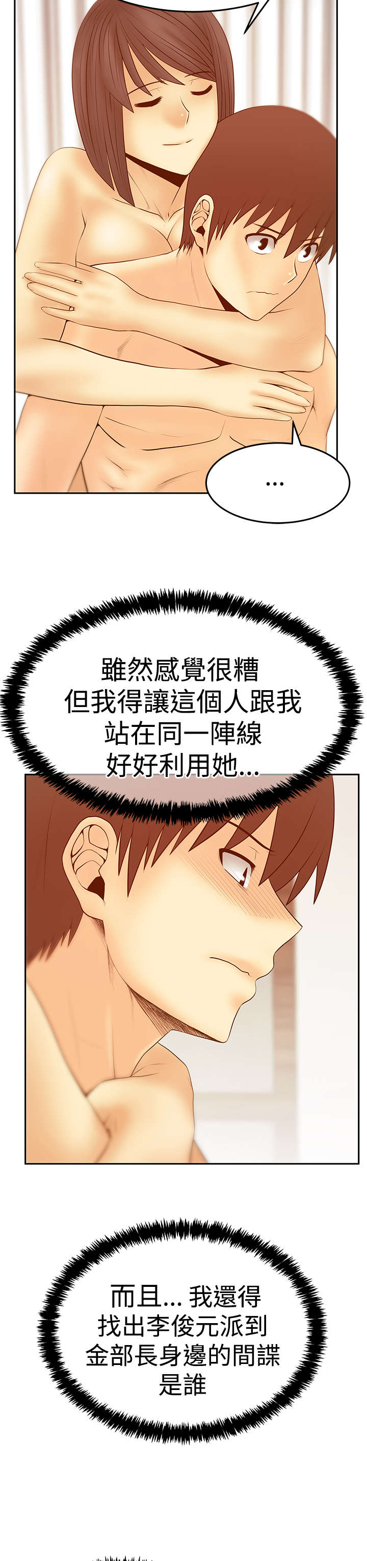 第114章：帮忙的代价13