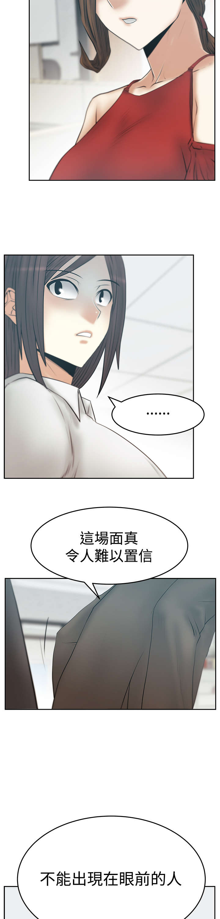 第103章：特别事务组1