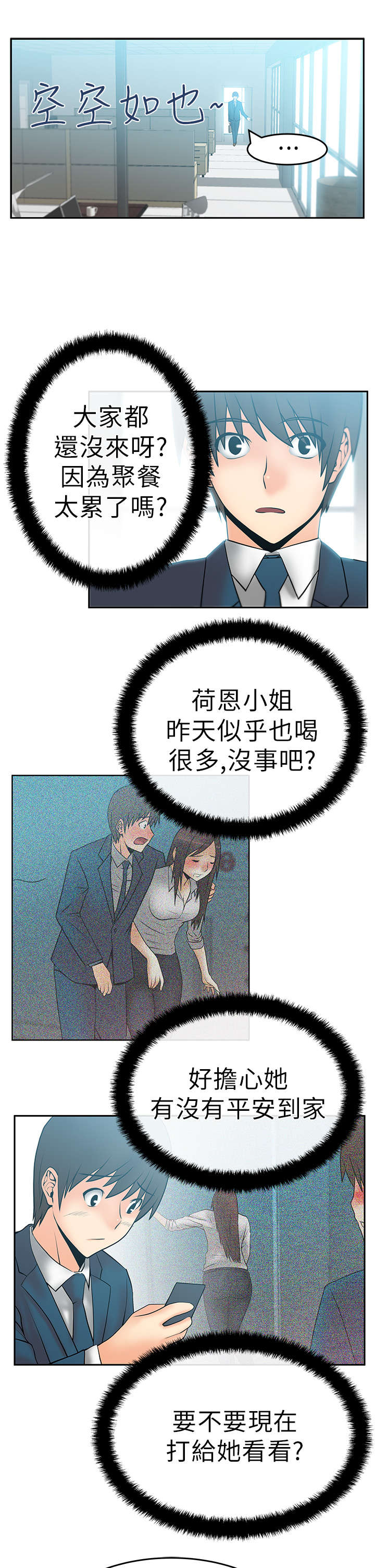 第15章：本色4